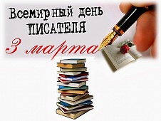 Литературный калейдоскоп «В мире русской литературы»