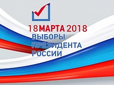 Выборы – 2018 в ГБУСОВО «Владимирский ПНИ»