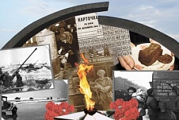 Полное снятие блокады Ленинграда: новый формат памятных мероприятий