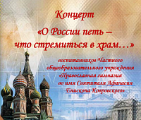 «О России петь – что стремиться в храм…»