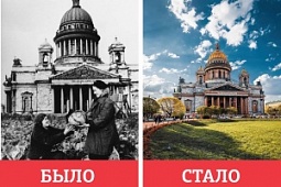 Тогда и сейчас: Ленинград в блокаду и Санкт-Петербург в наши дни