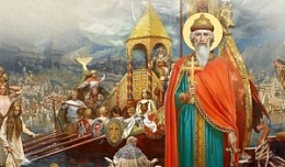 День Крещения Руси: празднование одной из важнейших дат в истории нашей страны