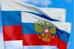 Флаг моего Государства. От царской России до наших дней