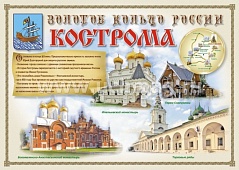 Библиокафе «Золотое кольцо России»: путешествие в Кострому