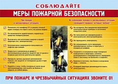 С 1 по 30 апреля 2024 года на территории города Владимир объявлен месячник пожарной безопасности